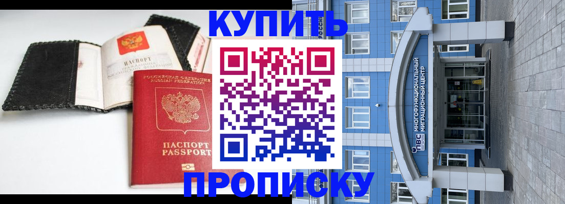 прописка гарантия в Новоаннинском