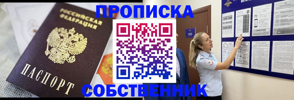 прописка для кредита в Новоаннинском