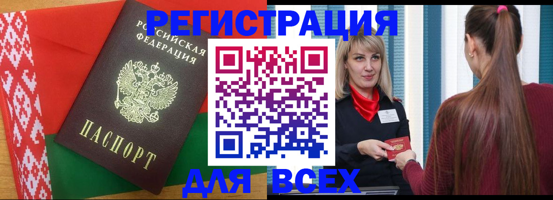 временная регистрация собственник в Новоаннинском